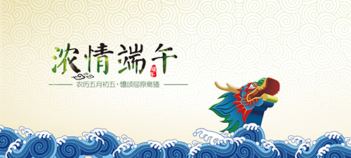 鋁單板廠家預祝大家端午節(jié)快樂