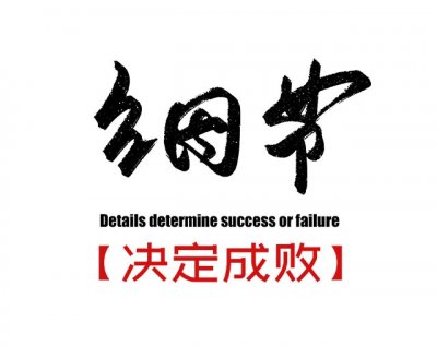 始于細(xì)節(jié)，成于匠心——昕泰雙曲鋁單板系列