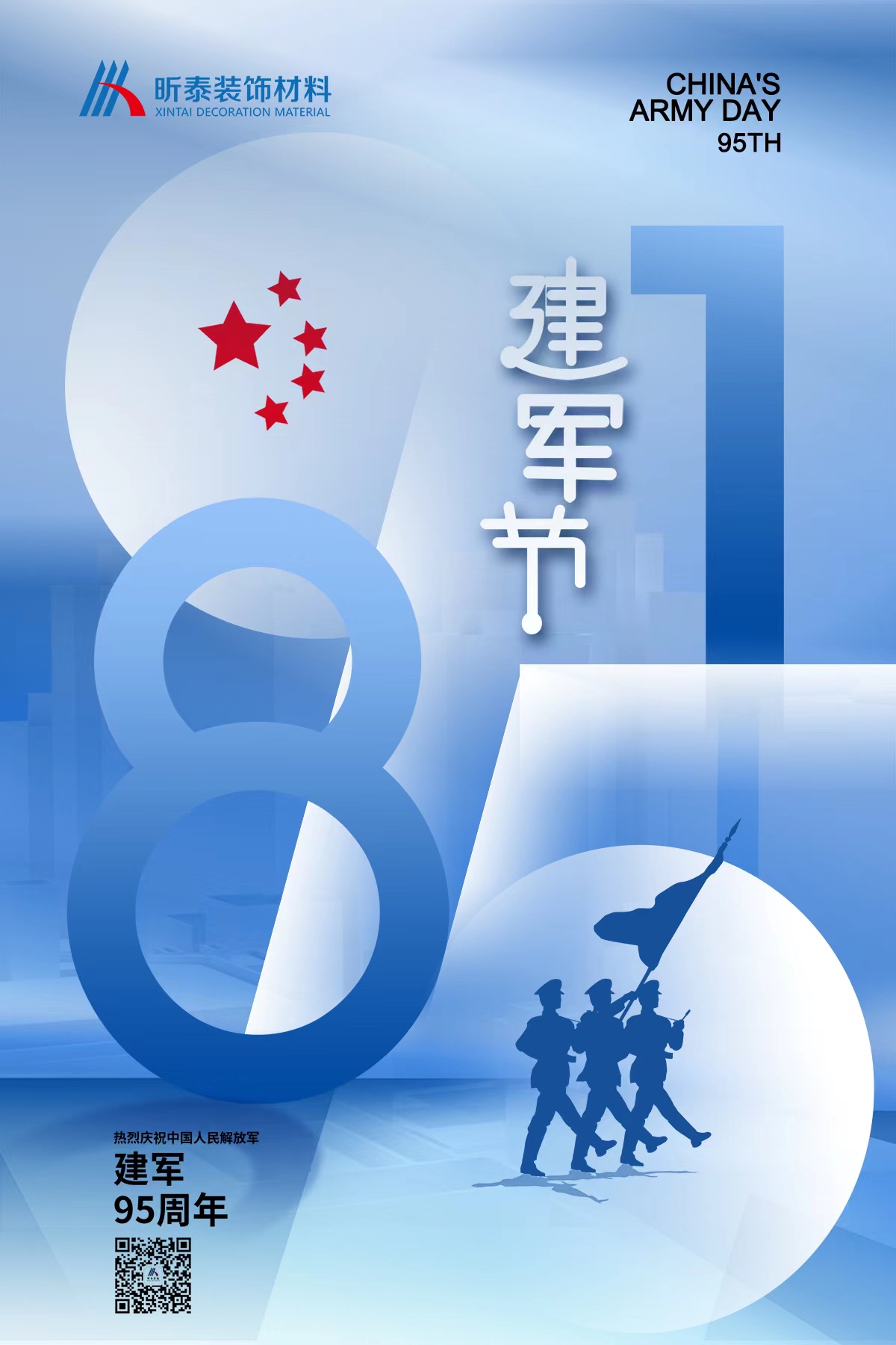 八一建軍節(jié),祝福子弟兵們節(jié)日快樂(lè)