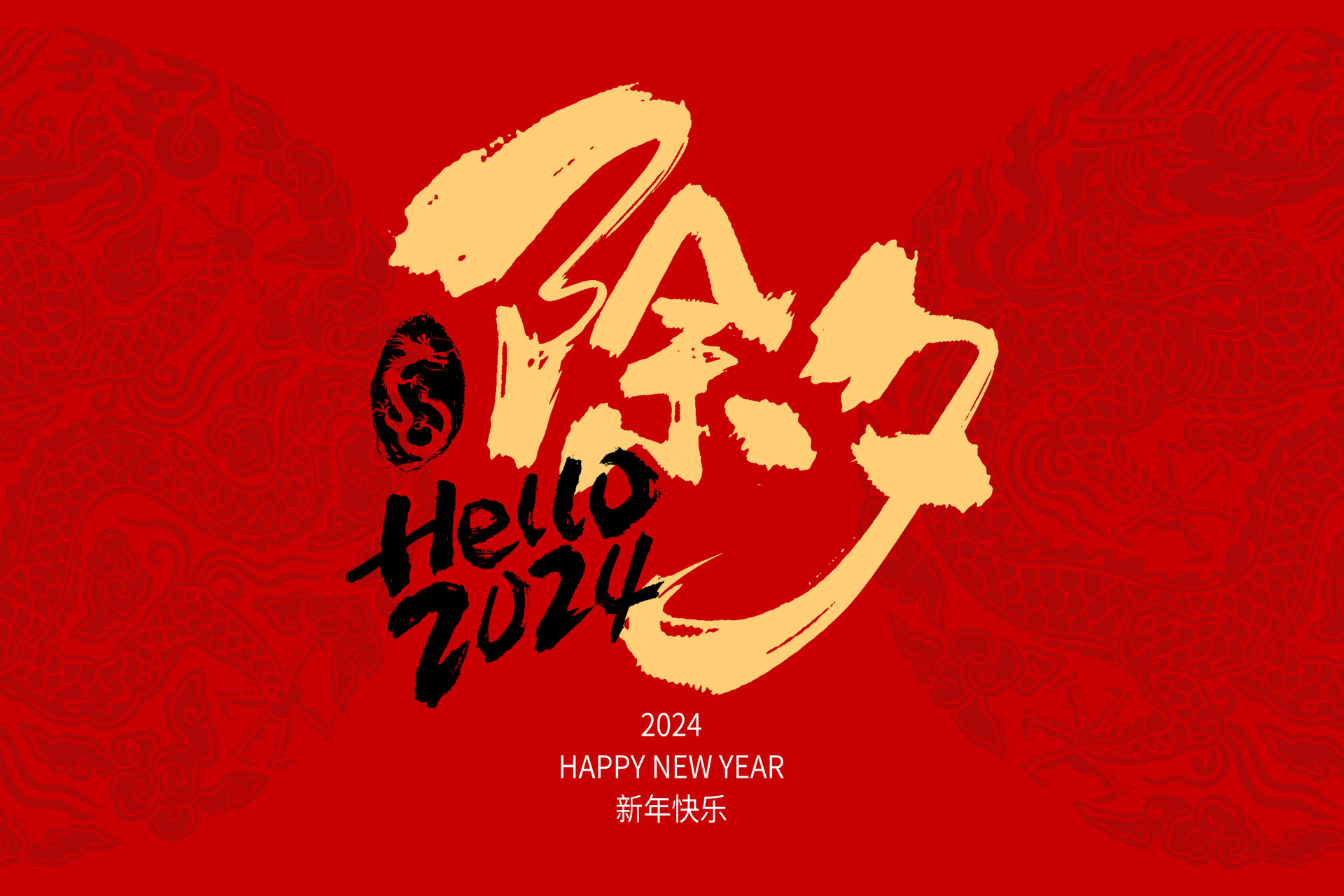 昕泰裝飾材料 | 新春快樂 龍年大吉